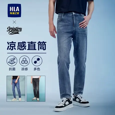 HLA/海澜之家凉感九分牛仔裤男25夏季新款微弹直筒刺绣长裤子男士商品大图