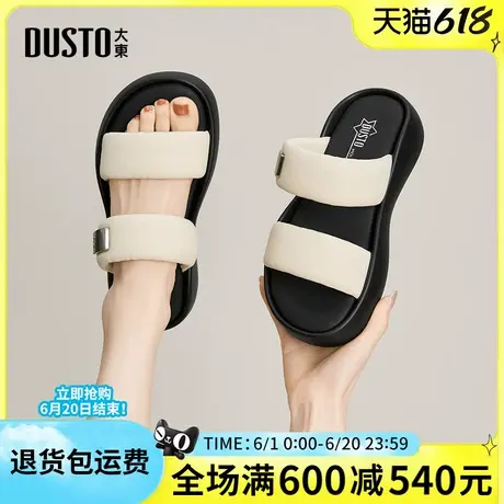 大东沙滩鞋2025夏季新款女鞋休闲厚底时尚舒适女凉拖纯色圆头女拖商品大图