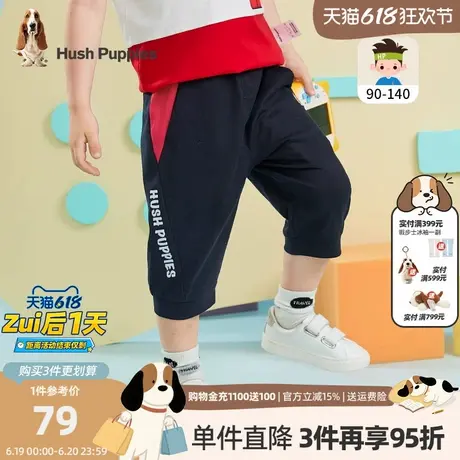 暇步士童装男宝宝七分裤夏季新款时尚短裤儿童透气裤子潮商品大图