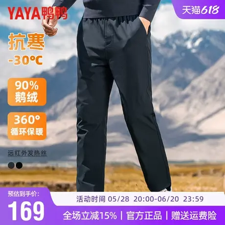 【鹅绒】鸭鸭羽绒裤男外穿抽绳裤腰加厚保暖青年休闲直筒东北棉裤商品大图