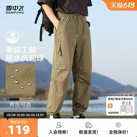 雪中飞2025夏新款男士休闲运动轻户外工装裤束脚抗菌易去污防水图片