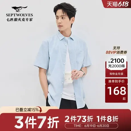 七匹狼短袖衬衫男士商务休闲2025年夏季新品小细格口袋绣花上衣图片