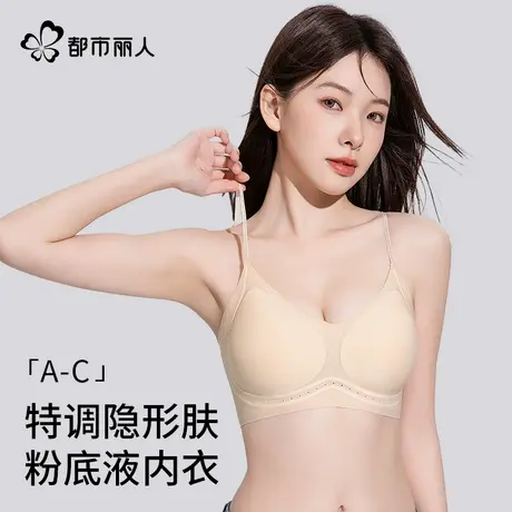 都市丽人细肩带吊带内衣女2025新款超薄凉感夏季冰丝聚拢文胸无痕图片