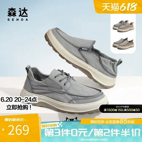 森达男鞋春夏商场同款轻便布鞋休闲简约厚底柔软透气布鞋1NJ01BM4商品大图