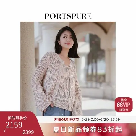 【博主同款】宝姿PORTSPURE女装2025夏季新品花纱钻镂空针织开衫商品大图