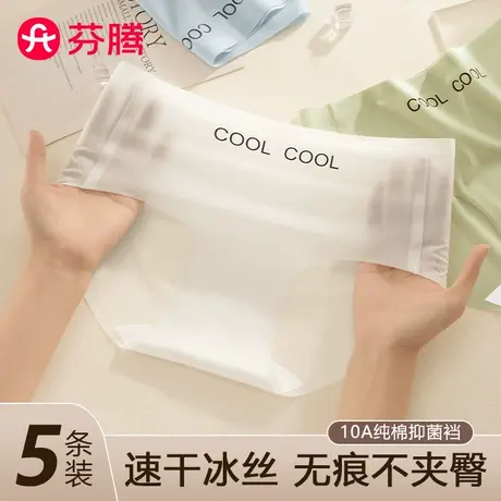 芬腾无痕内裤女夏季超薄款抗菌纯棉裆2025新款速干不夹臀三角短裤商品大图