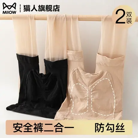 猫人防狼丝袜女夏薄款防勾丝带安全裤防走光黑丝0d高透肉色美肤袜商品大图