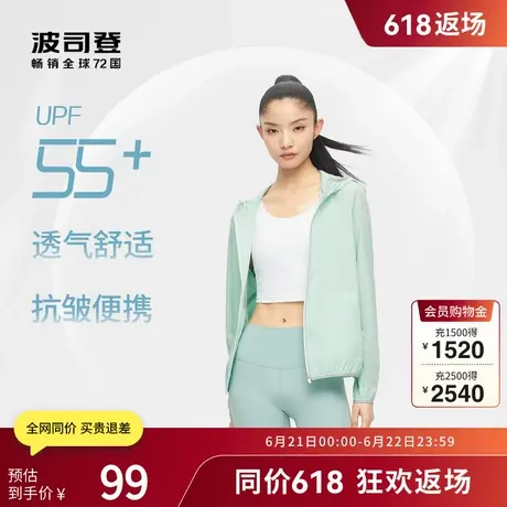 波司登奥莱夏季防晒衣女短款高护颈强防晒抗皱连帽外套图片
