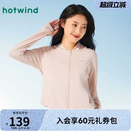 热风黑色修身防晒衣2025年夏季新款女士原纱薄款防晒服凉感防晒服商品大图