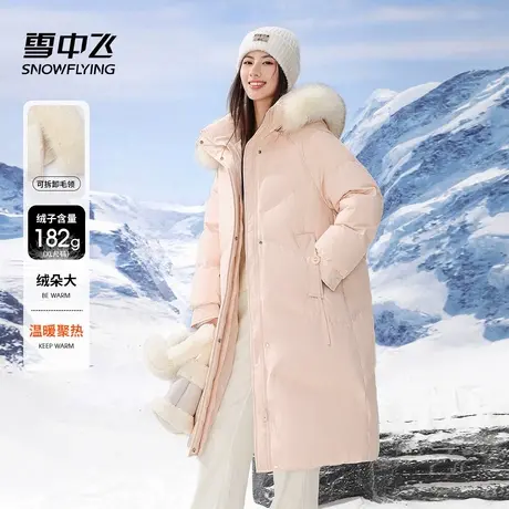 雪中飞时尚羽绒服女长款2024新款韩版过膝连帽气质休闲鸭绒厚外套图片