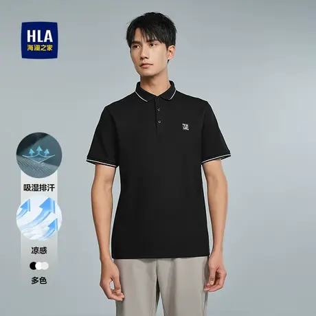 HLA/海澜之家吸湿排汗短袖POLO衫25新款春夏撞色领刺绣珠地上衣男图片