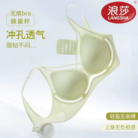 浪莎无痕内衣女薄款果冻软支撑无钢圈聚拢防下垂女士胸罩美背文胸商品大图