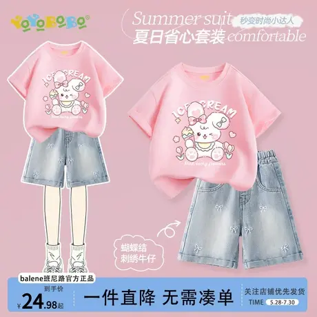 班尼路YBB系列女童夏套装2025新款儿童衣服超好看纯棉短袖两件套图片