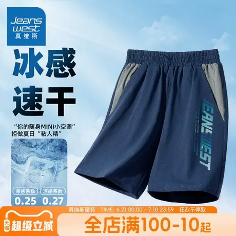 真维斯童装男童短裤男孩2025新款夏季防晒裤儿童5a抗菌速干裤子夏商品大图