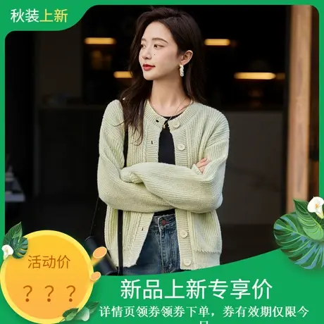 时尚气质毛衣开衫2023年秋季新款女士圆领温柔百搭长袖短款上衣图片