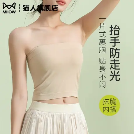 肤色抹胸内衣女内搭无肩带裹胸防走光防滑背心一片式打底隐形上衣商品大图