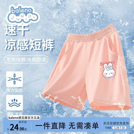 班尼路女童短裤夏季2025新款儿童速干五分裤大童粉色运动中裤夏款图片
