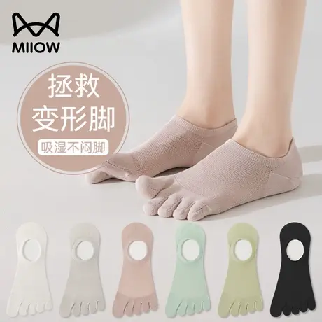猫人袜子女款2025夏季五指袜分脚趾抑菌透气纯色浅口无骨袜短筒袜图片