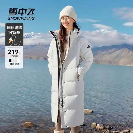 【加厚鹅绒】雪中飞女长款H版羽绒服商品大图