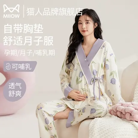 猫人月子服带胸垫产后哺乳睡衣女怀孕期孕妇喂奶云朵棉家居服套装商品大图