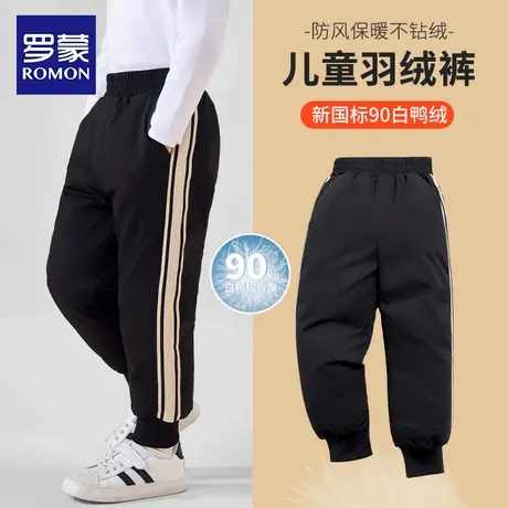 罗蒙儿童羽绒裤男童外穿冬季加厚中大童2025新款洋气女童保暖裤子商品大图