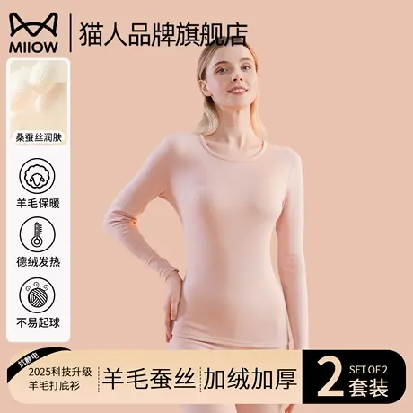 猫人女士保暖内衣套装绵羊毛桑蚕丝秋衣秋裤加绒加厚冬季打底衫商品大图