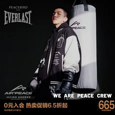 【AIRxPEACE】太平鸟男装EVERLAST联名夹克时尚运动外套BYBCC4A09图片
