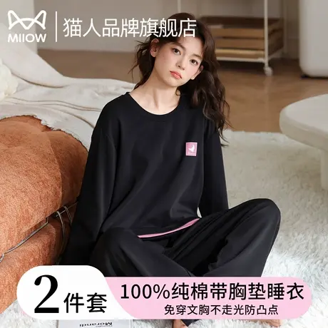 猫人纯棉睡衣女带胸垫一体春秋季2025新款长袖长裤女士家居服套装商品大图