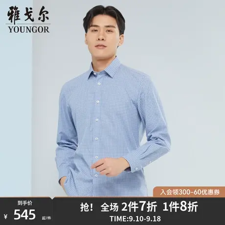 雅戈尔男士长袖衬衫秋季新款官方商务休闲商场同款免烫衬衫S1757商品大图