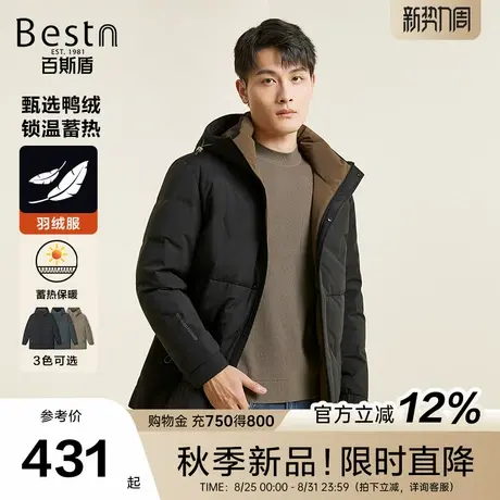 百斯盾官方【白鸭绒】男装羽绒服2025冬款保暖锁温中长款连帽外套商品大图