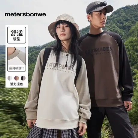 【会员专享】美特斯邦威秋季插肩袖撞色男女同款卫衣图片