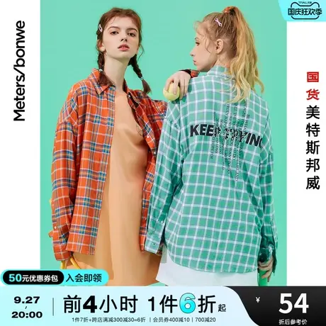 美特斯邦威时尚格纹衬衫女春夏季直筒型宽松长袖女士韩版衬衣商品大图