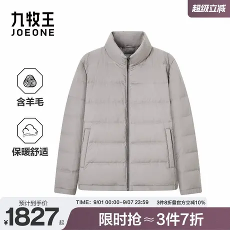 九牧王男装2025秋冬新款保暖御寒舒适羊毛面料时尚简约羽绒服图片