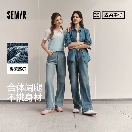 【李佳琦直播间】森马直筒中高腰阔腿牛仔裤图片
