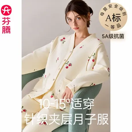 芬腾服饰秋冬纯棉空气棉夹层月子服长袖睡衣女哺乳孕产妇喂奶产后图片