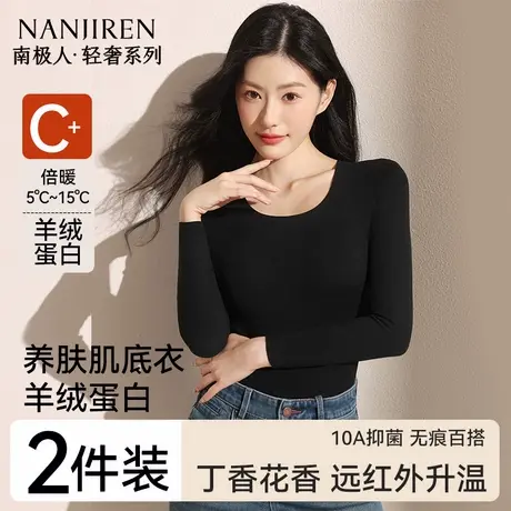南极人无痕发热打底衫保暖内衣女士上衣内穿秋衣内搭冬季2025新款商品大图