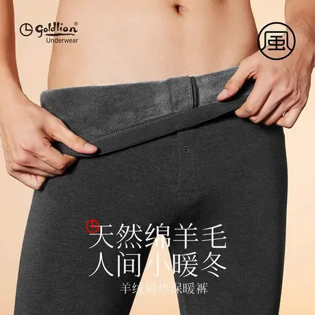 金利来男士保暖裤带护膝加绒加厚秋裤冬季男款棉裤打底毛线裤绒裤商品大图