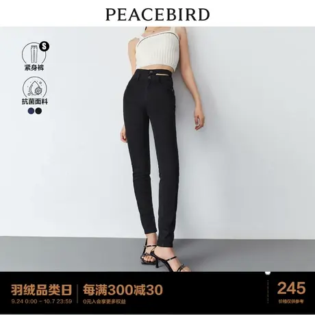 太平鸟高腰牛仔裤女小脚裤2023秋季新款修身显瘦紧身裤女牛仔裤图片