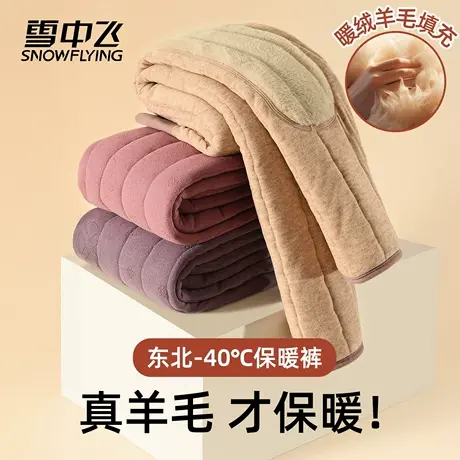 雪中飞德绒发热保暖裤高腰冬季线裤打底加绒羊毛裤棉裤加厚秋裤女商品大图