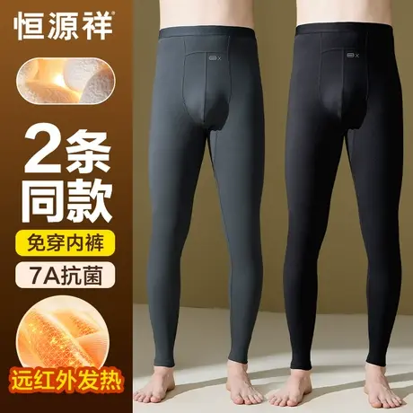 恒源祥保暖裤男士秋裤抗菌蚕丝裆免穿内裤一体无痕线衬裤发热冬季商品大图