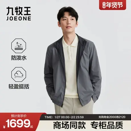 九牧王男装2026春季新款轻盈挺括商务休闲男款双面夹克商品大图