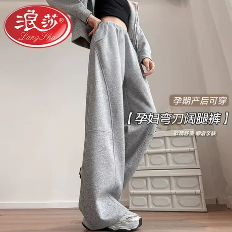 浪莎孕妇裤子春秋外穿抽绳无托腹2026新款阔腿裤弯刀裤休闲孕妇装商品大图