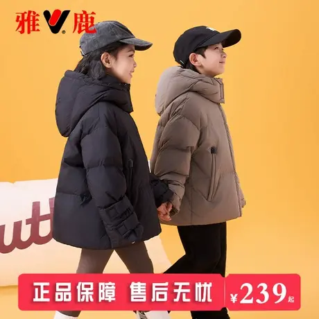 雅鹿儿童男童女童羽绒服冬季2025新款中大童宝宝短款洋气加厚外套图片