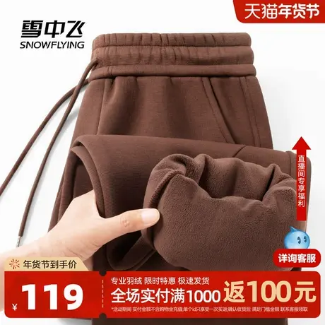 雪中飞加绒裤子男2025冬季新款保暖长裤潮流直筒弯刀休闲裤厚PCD商品大图