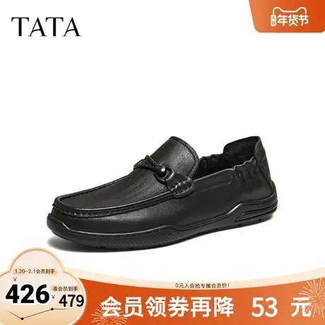 TATA他她男鞋2026春商场同款纯色舒适百搭休闲皮鞋男新款OFV01AM6商品大图