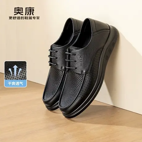 奥康 男鞋2026夏季新款休闲皮鞋真皮透气软底舒适商务时尚爸爸鞋商品大图