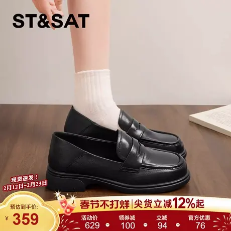 星期六厚底乐福鞋女新款春季黑色一脚蹬通勤英伦风软底小皮鞋商品大图