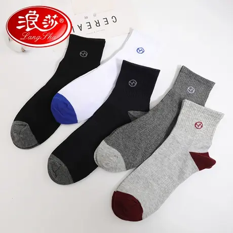 浪莎纯棉袜子男士中筒春夏季全棉吸汗防臭抗起球青少年黑色运动袜商品大图