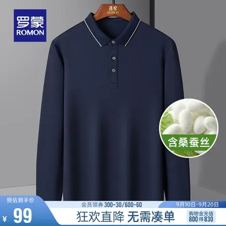 【直降】【含桑蚕丝】 罗蒙长袖翻领T恤男2023秋季时尚休闲POLO衫图片