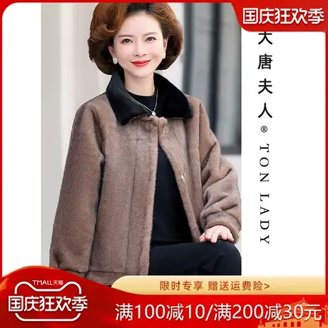 阔太太秋冬外套高档仿貂绒上衣服妈妈款中老年女士冬装仿皮草棉衣商品大图